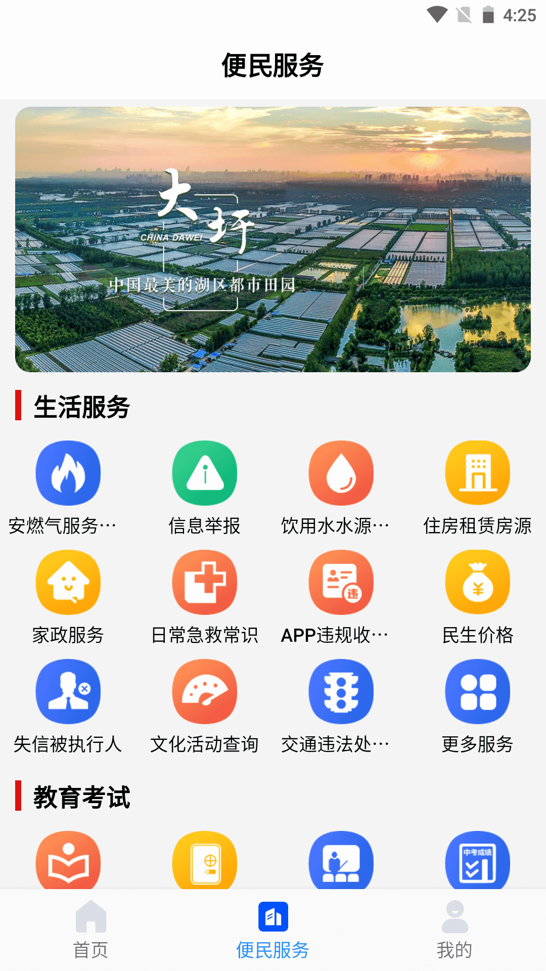 数字圩美v1.2.0截图3