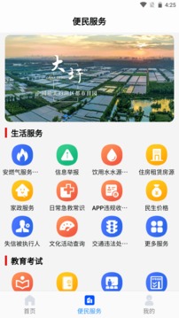 數(shù)字圩美截圖