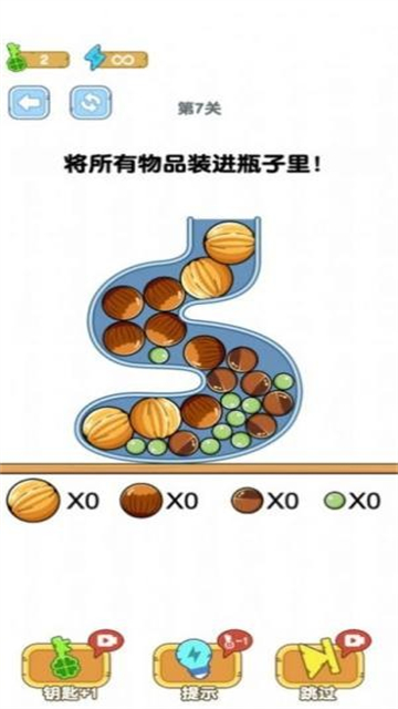 将豆子放进瓶子里截图1