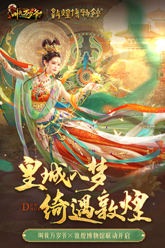 叫我萬歲爺截圖