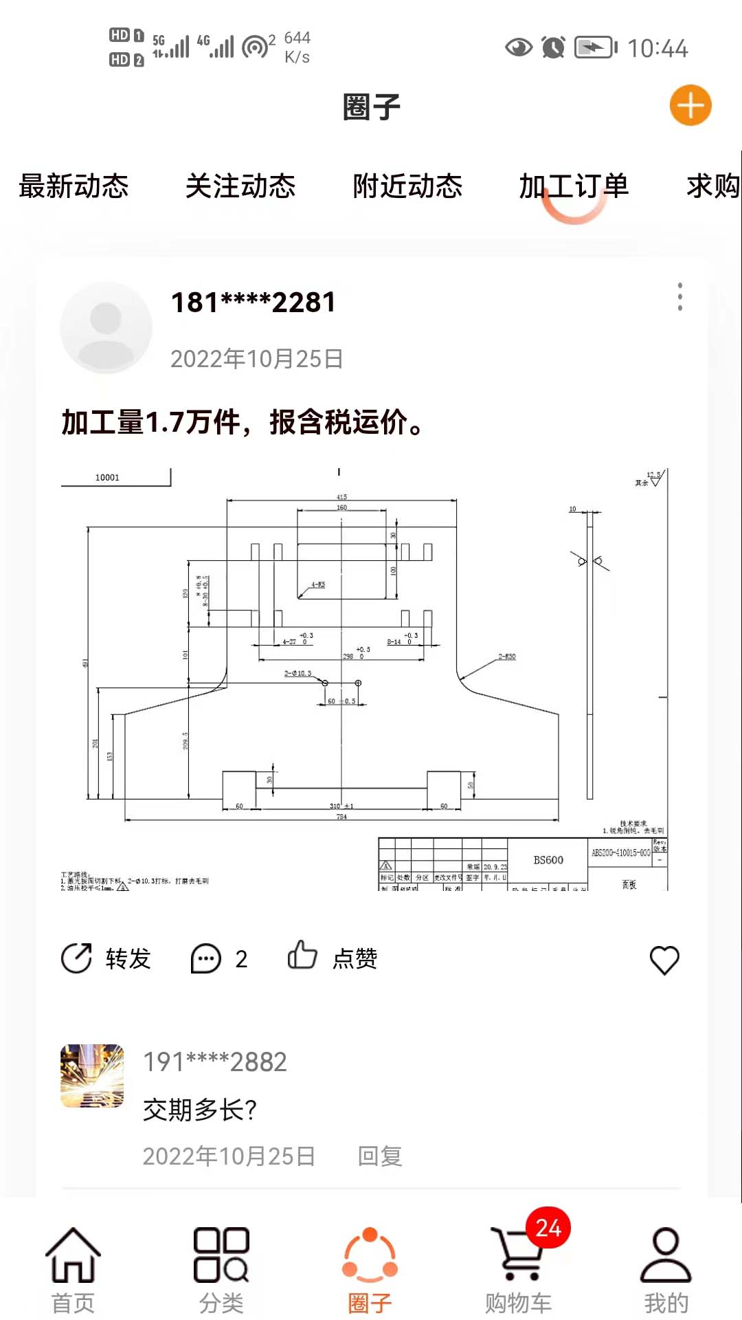 激光商圈截图2