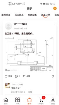 激光商圈应用截图2
