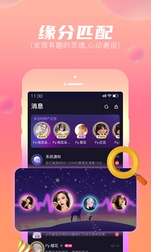 顽皮应用截图2