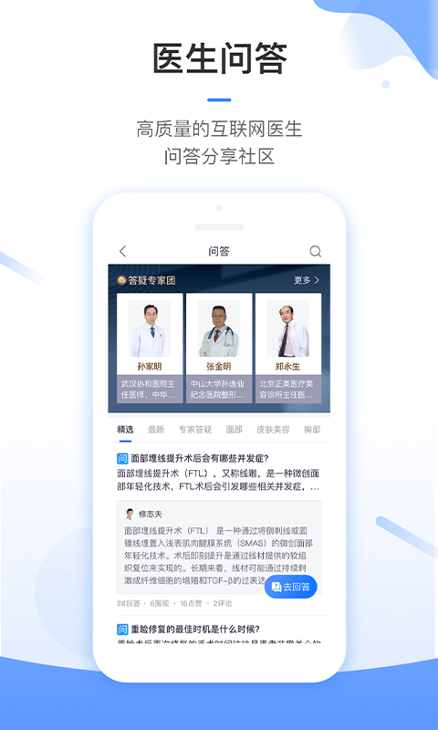 东方虹医生v7.3.7截图1