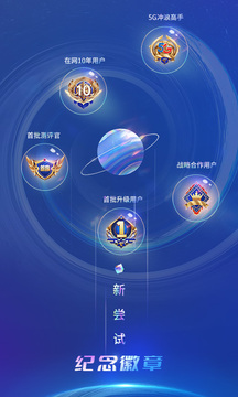 中國電信截圖