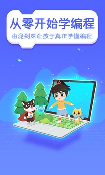 巧多编程应用截图1