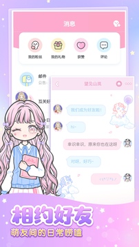 装扮少女截图