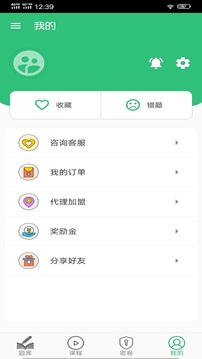 中级经济师建筑经济师应用截图4