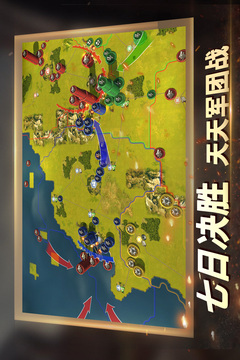 二战风云2应用截图2