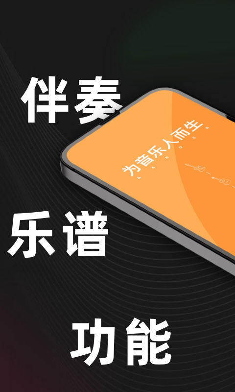 板凳音乐v6.0.3截图5