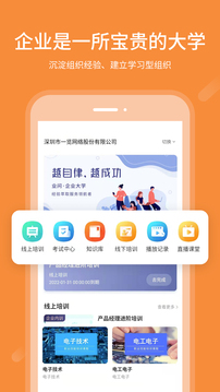 业问应用截图2