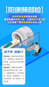 优健康截图