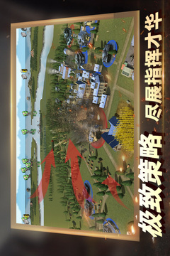 二战风云2应用截图3