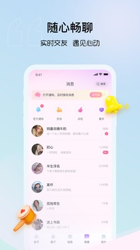 隨緣漂流瓶截圖