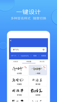 墨签艺术签名应用截图1