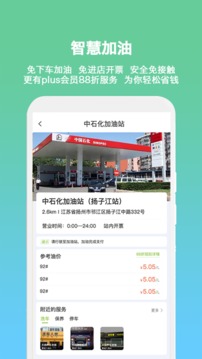 小明加油截图