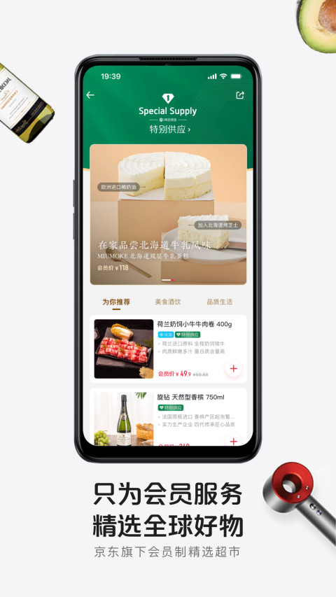 1号店v8.4.9截图1