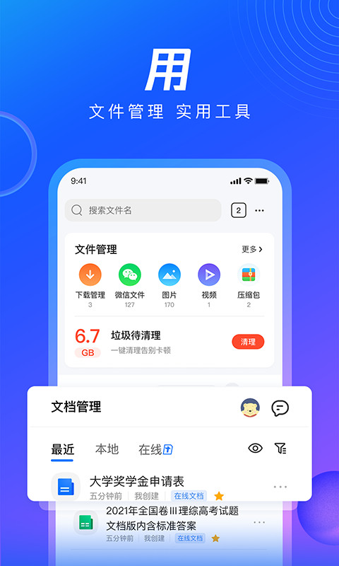 QQ浏览器v13.5.0.0057截图2