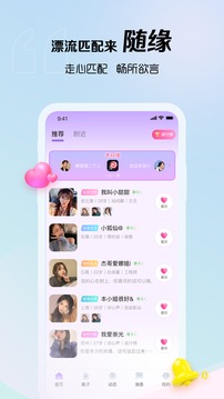 隨緣漂流瓶截圖