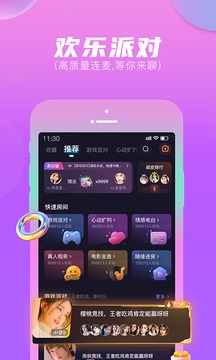 顽皮应用截图1