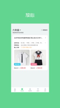 宁夏学生校服应用截图3