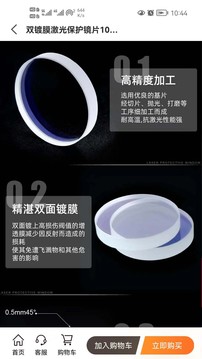 激光商圈应用截图3