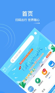 鹭鹭行应用截图1