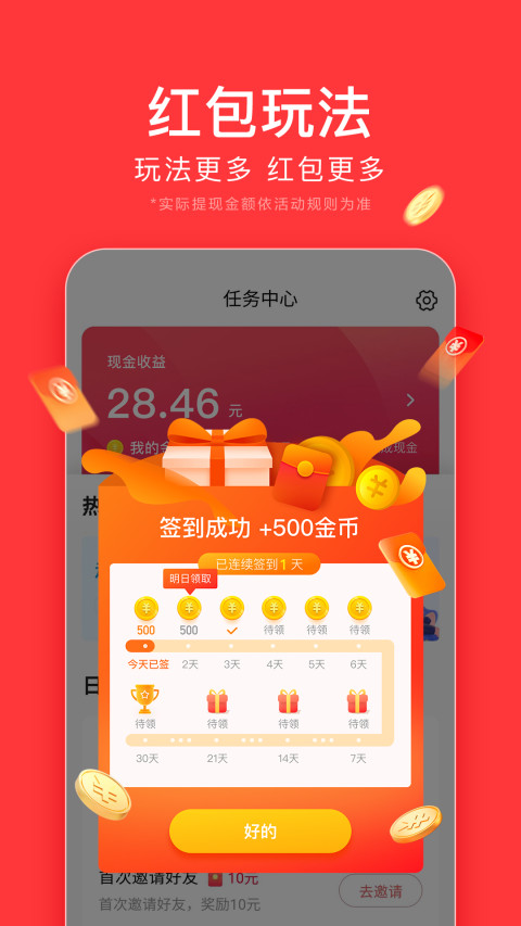 今日头条极速版v9.1.4.0截图2