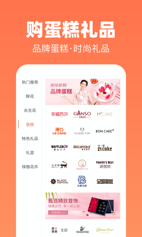 花禮網(wǎng)鮮花速遞截圖預(yù)覽