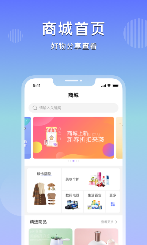 乐享购截图3