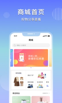 乐享购应用截图3