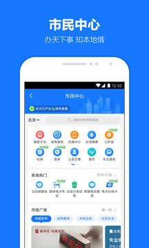 支付宝应用截图4