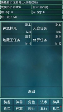 大话西游签到系统应用截图1