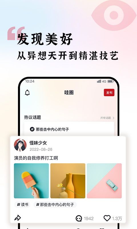 哇雅截图3