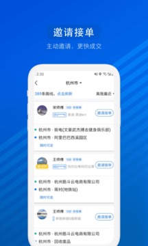汽車票截圖