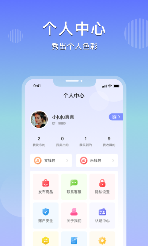 乐享购截图4