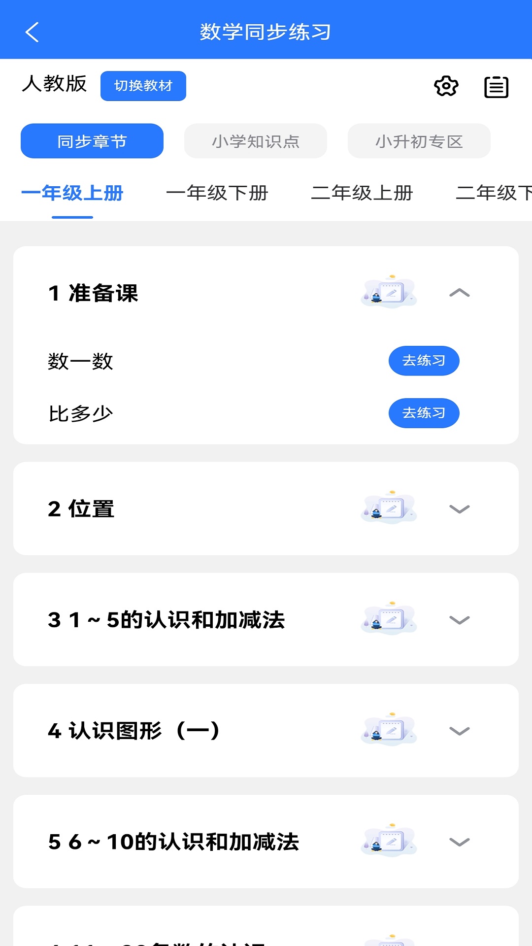 小鹭爱答题v1.1.0截图2