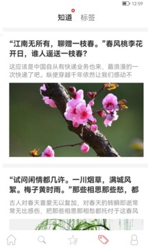 古诗词典名篇朗读1000首截图