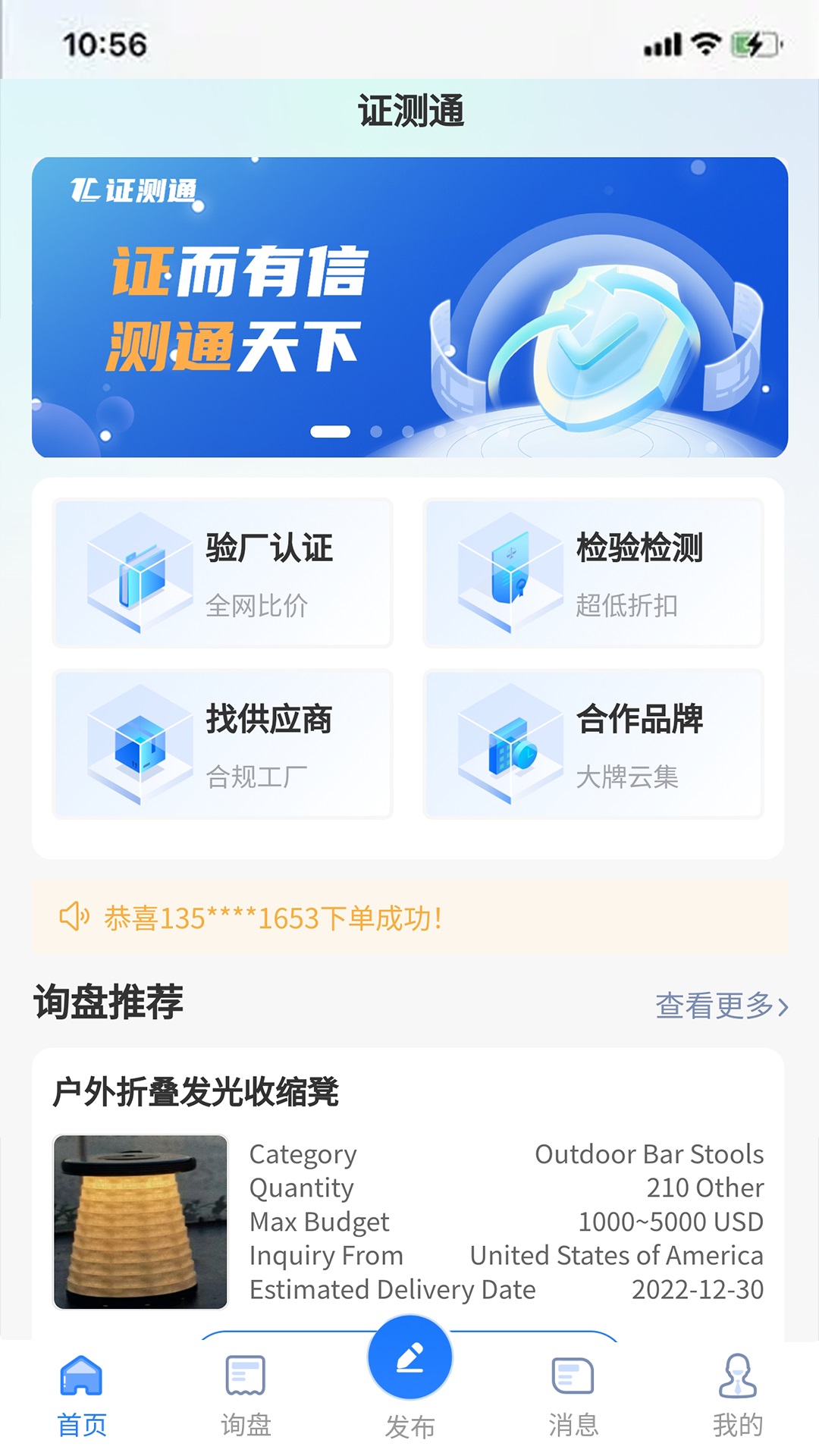 证测通v1.0.23截图4