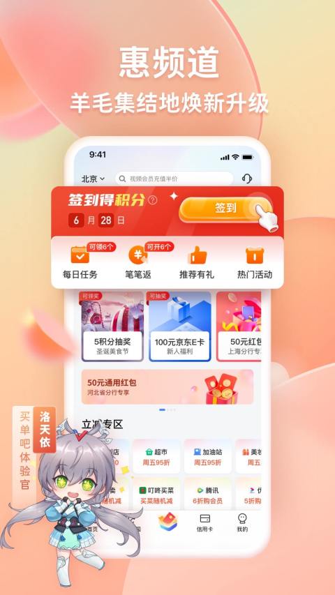 买单吧v6.2.0截图3