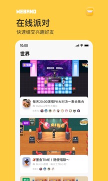 WeBand截圖