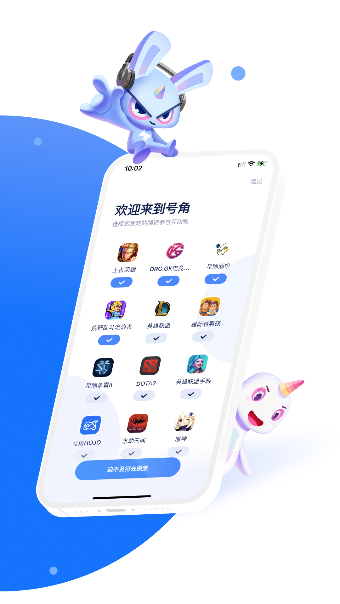 号角HOJOv1.13.1截图4