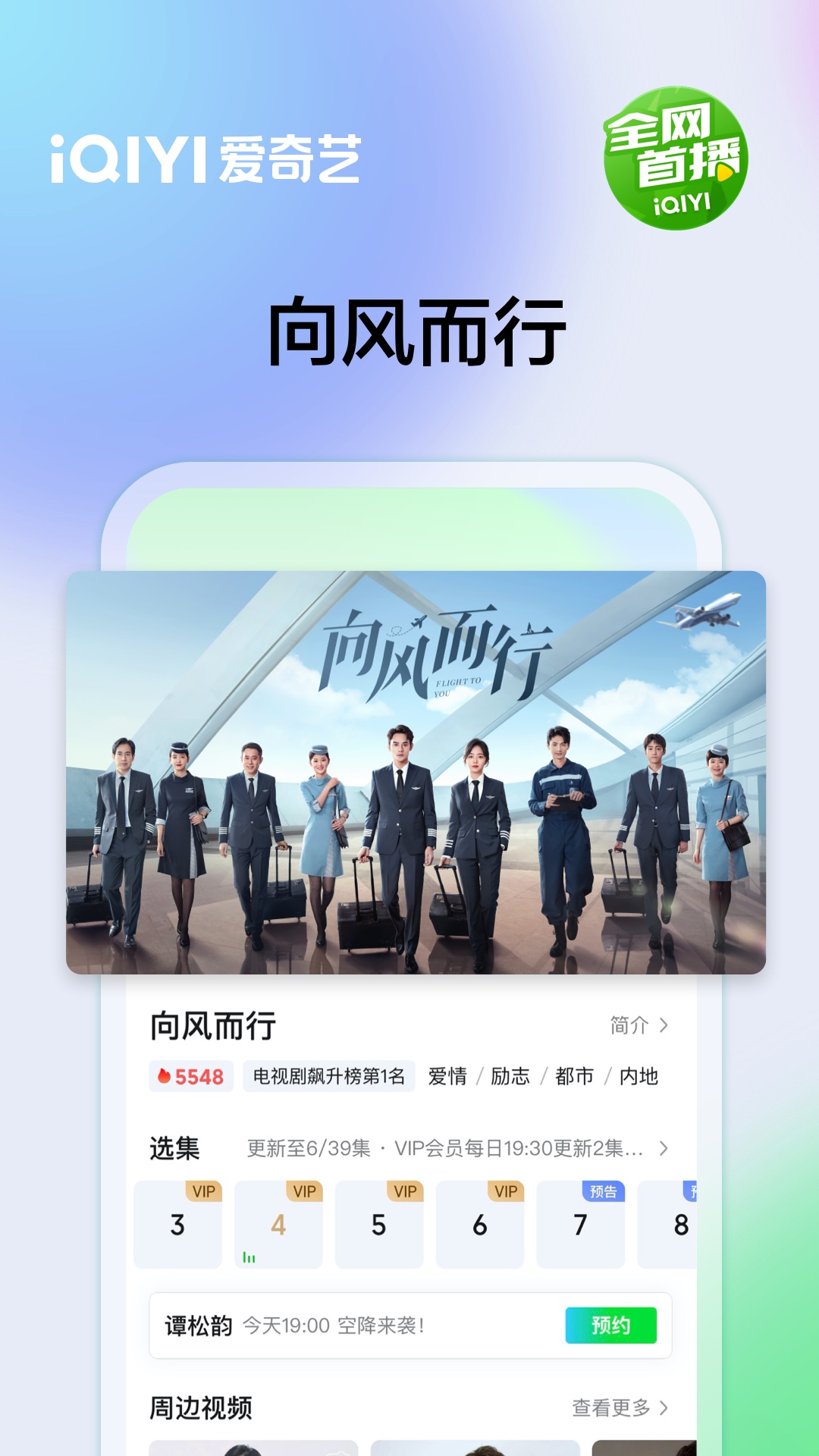 爱奇艺v14.1.0截图2