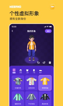 WeBand截圖