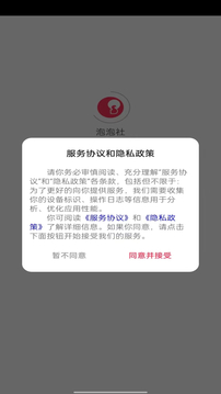 泡泡社应用截图5