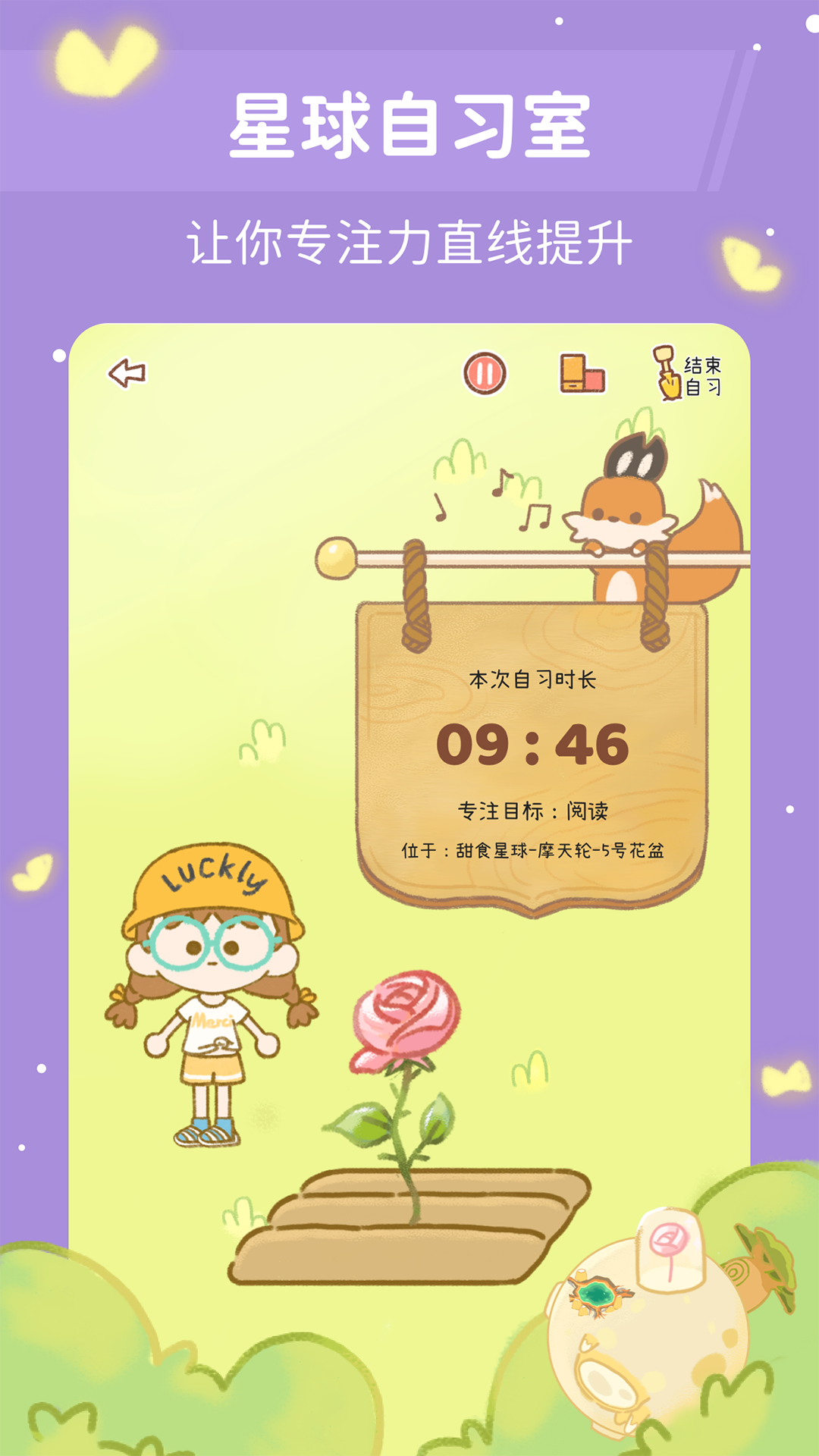 YoYo日常v2.9.3截图4