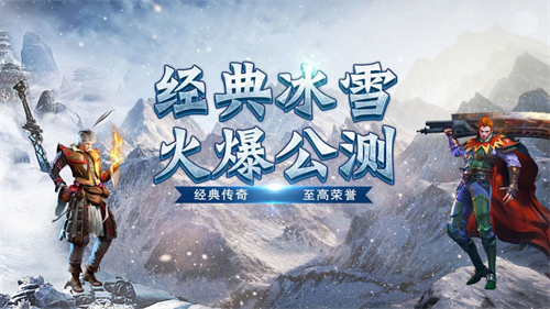 冠赢仙境冰雪无限刀截图4