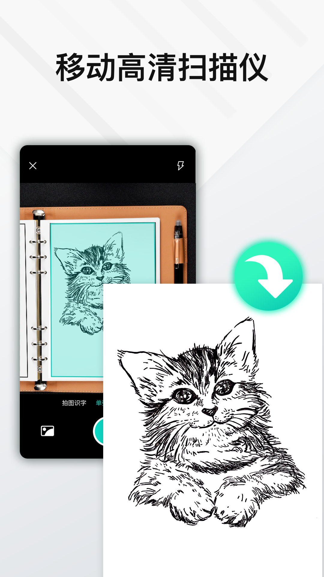 Elfinbook易飛截圖預(yù)覽