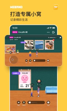WeBand截圖