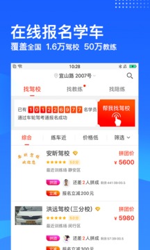 車輪駕考通截圖